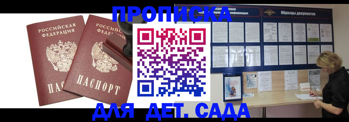 временная регистрация госуслуги в Домодедово