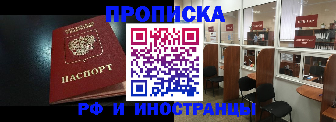 временная регистрация надежно в Домодедово